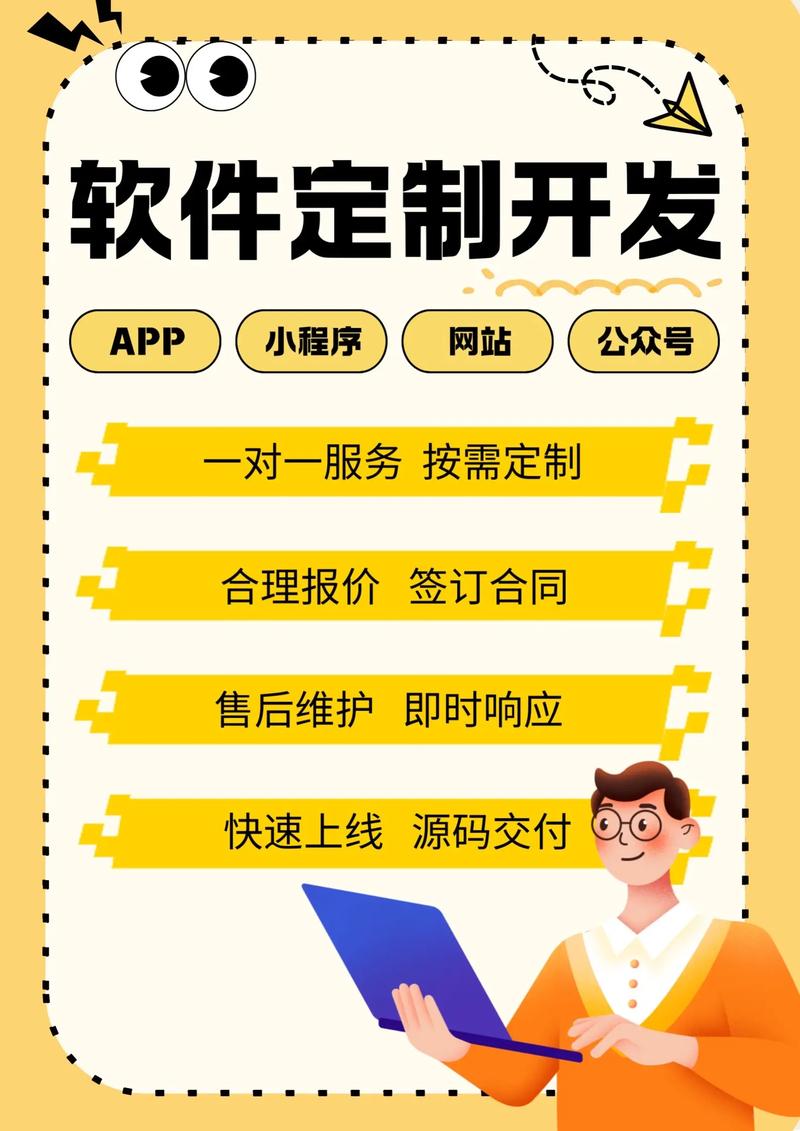 企业网站定制:构建您的数字名片